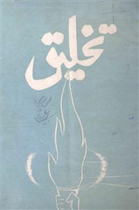 Takhleeq Jild 2 Sh. 11 Nov. 1962-Shumara Number-011