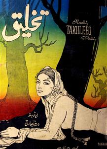 Takhleeq Jild 3 Shumara 12 December 1963-Svk