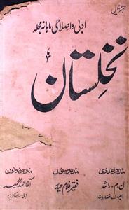 Nakhlistan Jild.7 No.9  1934-SVK
