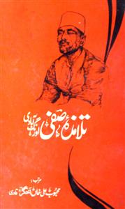 Talamiz-e-Hazrat Safi Aurangabadi