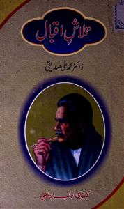 Talash-e-Iqbal
