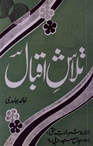 Talash-e-Iqbal