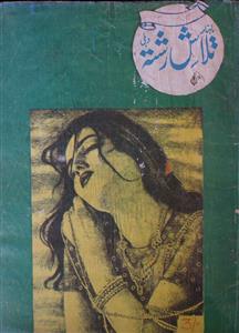 Talash Rishta Jild 2 No 9 September 1989-SVK-Shumara Number-009