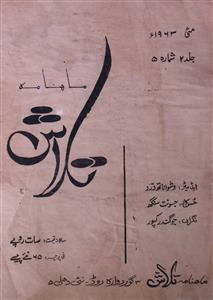 Talash Jild 2 No 5 May 1963-SVK
