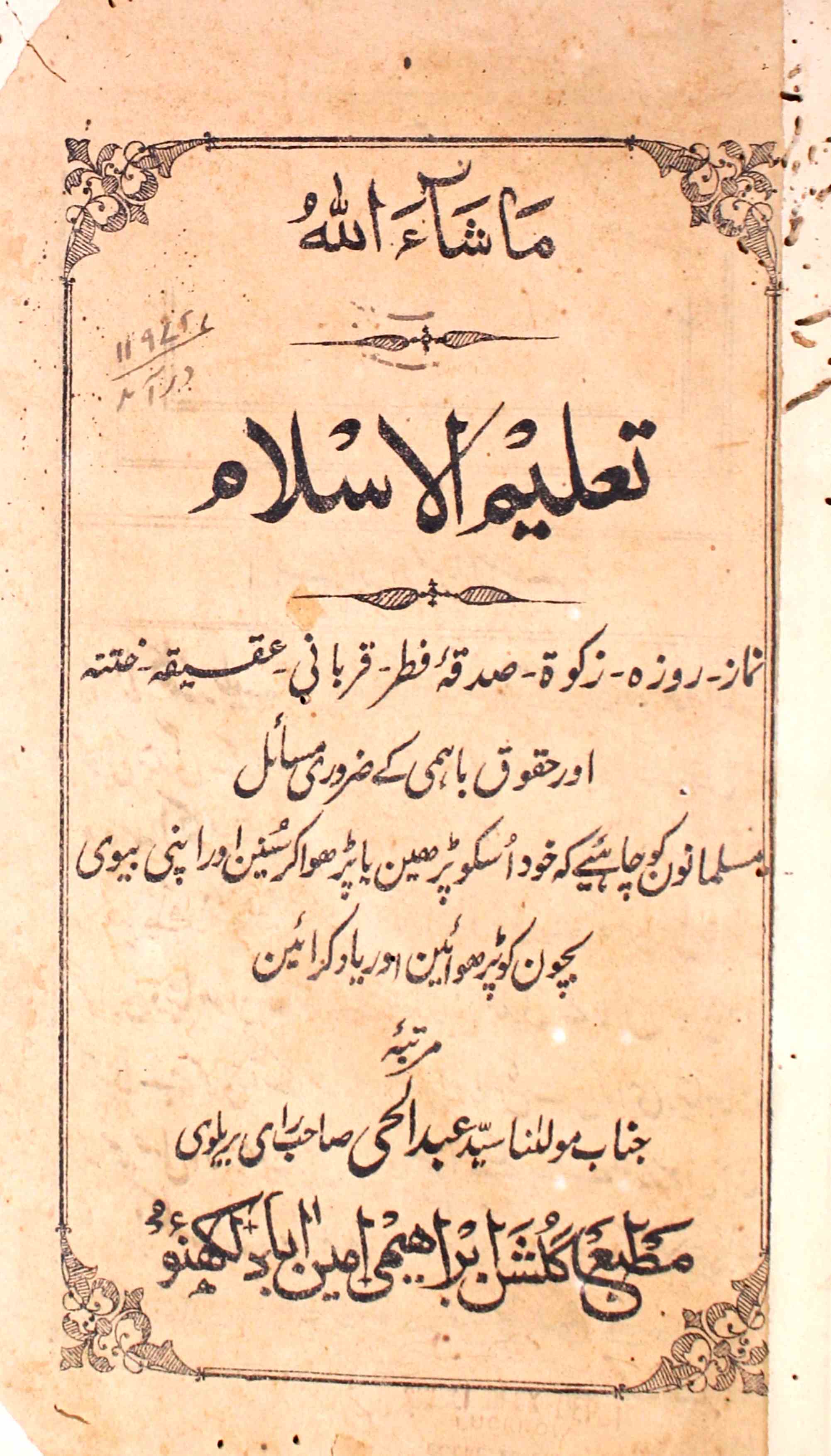 Taleem-ul-Islam
