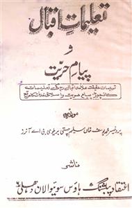 Taleemat-e-Iqbal wa Payam-e-Hurriyat