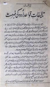 Talifat-e-Qawaid Urdu Ki Fehrit