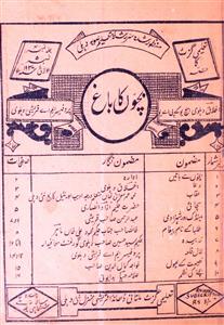 Talimi Gazette jild-4,Number-5,Jul-1937