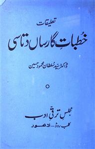 Taliqaat-e-Khutbat-e-Garcin de Tassy