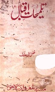 Talmeehat-e-Iqbal
