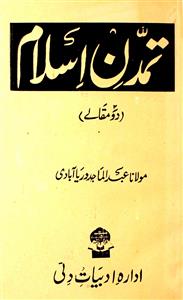 Tamaddun-e-Islam