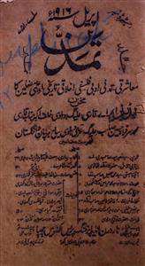 Tammadun Jild 11 No 1 April 1916-SVK-Shumara Number-001