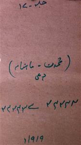 Tammadun Jild 17 No 1 June 1919-SVK-Shumara Number-001