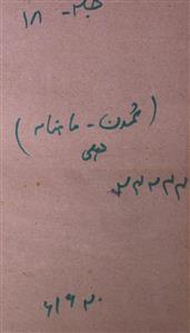 Tammadun Jild 18 No 5,6 May,June 1920-SVK-Shumara Number-005, 006