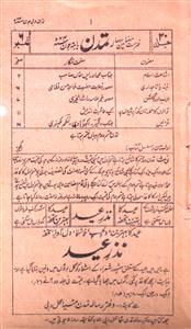 Tammadun Jild 20 No 6 June 1924-SVK-Shumara Number-006
