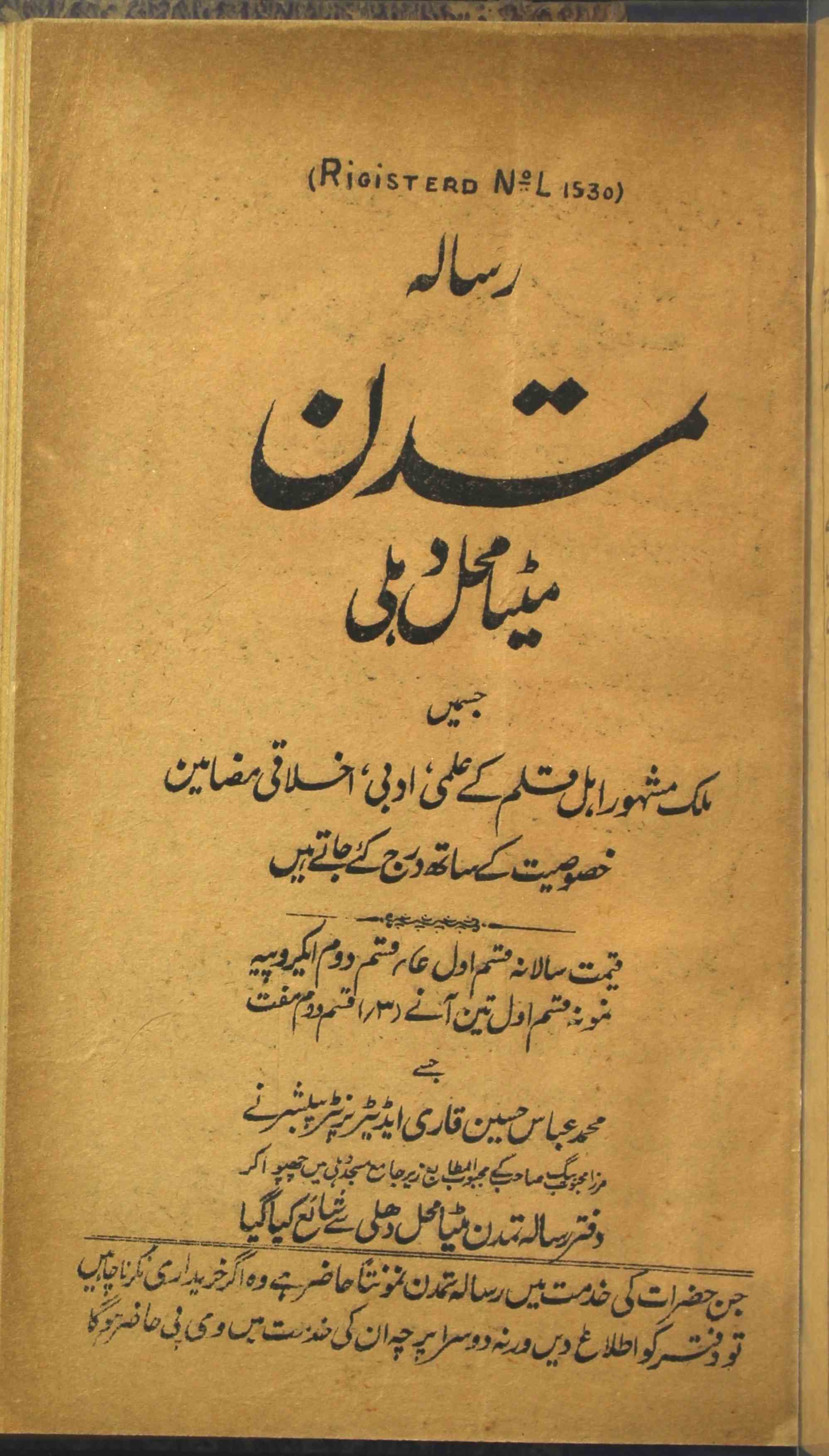 Tamaddun Jild 20 No 9 October 1924-Shumara Number-009