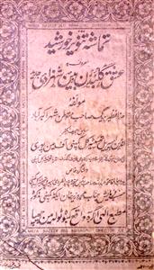 Tamasha-e-Tanveer Khursheed Maroof Baa Ishq Gulbadan-o-Ben Shahzadi Jadeed