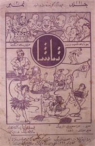 Tahasha Jild 1 No 2 .1 October 1954-SVK-Shumara Number-002