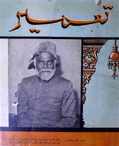 Tameer Jild-1,Shumara-7,Jan-1957-Shumara Number-007