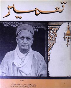 Tameer Jild-1,Shumara-8,Feb-1957-Shumara Number-008