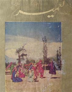 Tameer Jild 5 Shumara 22 Jan-Feb 1960-Svk-Shumara Number-022
