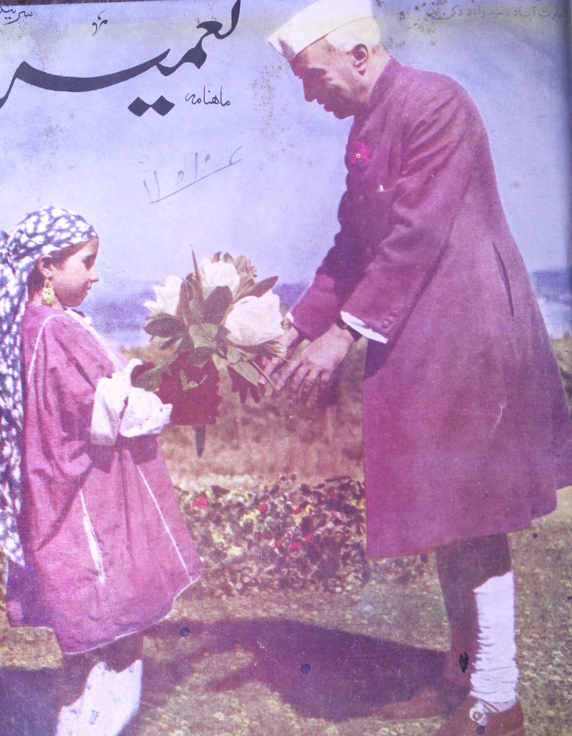 Tameer Jild 5 Sh. 27 Oct, Nov. 1960-Shumara Number-027
