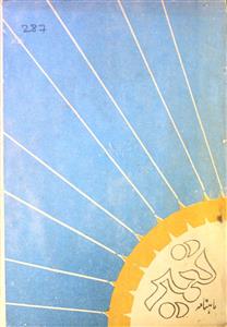 Tameer Jild-13 Shumara.2 Feb - Hyd-002