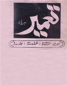 Tameer Jild 9 No 4 April 1981-SVK-Shumara Number-004