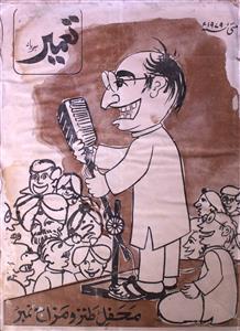 Tameer No 5 May 1979-SVK