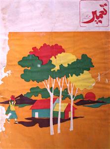 Tameer No 9 September 1979-SVK-Shumara Number-009