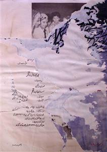 Tameer No 12 December 1978-SVK-Shumara Number-012