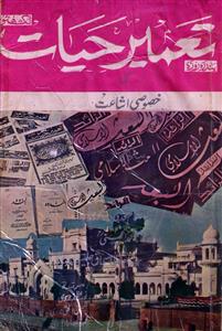 Tameer E Hayat 1980-SVK