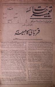 Tameer E Hayat  Jild 11 No 4 .25 December 1973-SVK