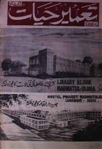 Tameer E Hayat  Jild 14 No 16 .10 July 1977-SVK