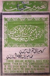 Tameer E Hayat Jild 16 No 19 .10,25 August 1979-SVK