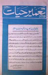 Tameer E Hayat Jild 16 No 21 .10 September 1979-SVK