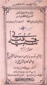 Tanbeeh-e-Qadiyani