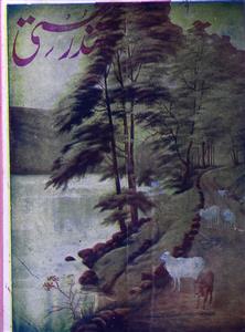 Tandrusti Jild 6 No. 9 Sep. 1941-Shumara Number-009