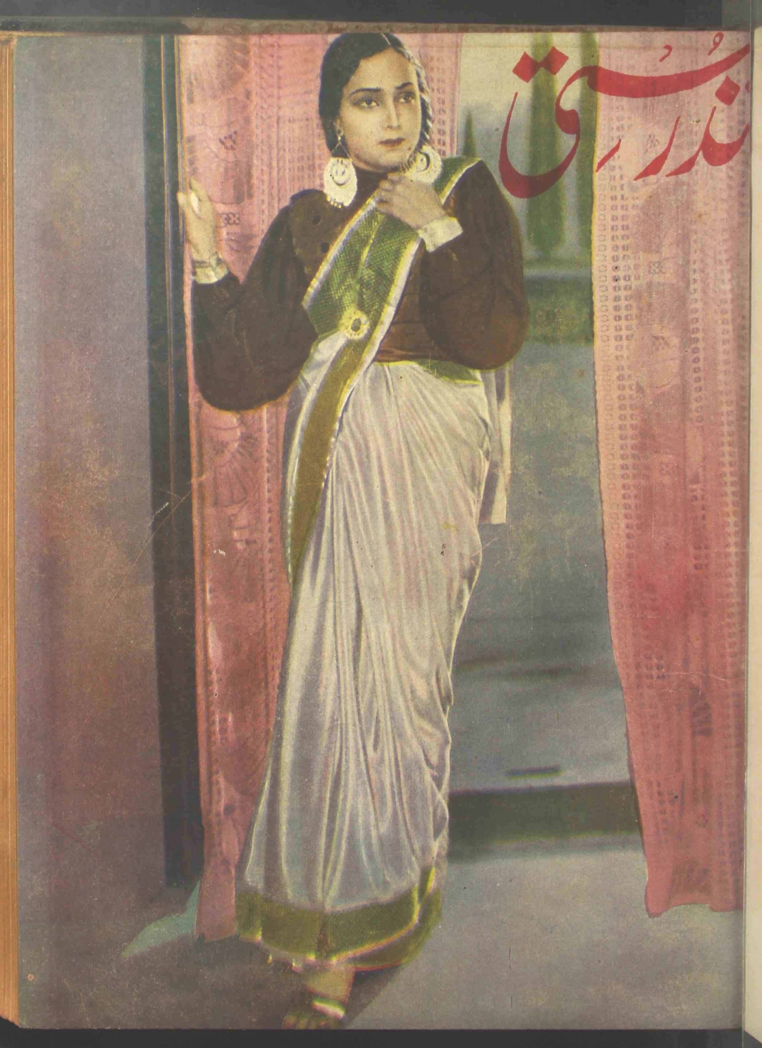 Tandrosti Jild 3 No 11 Febrauary 1939-Shumara Number-011