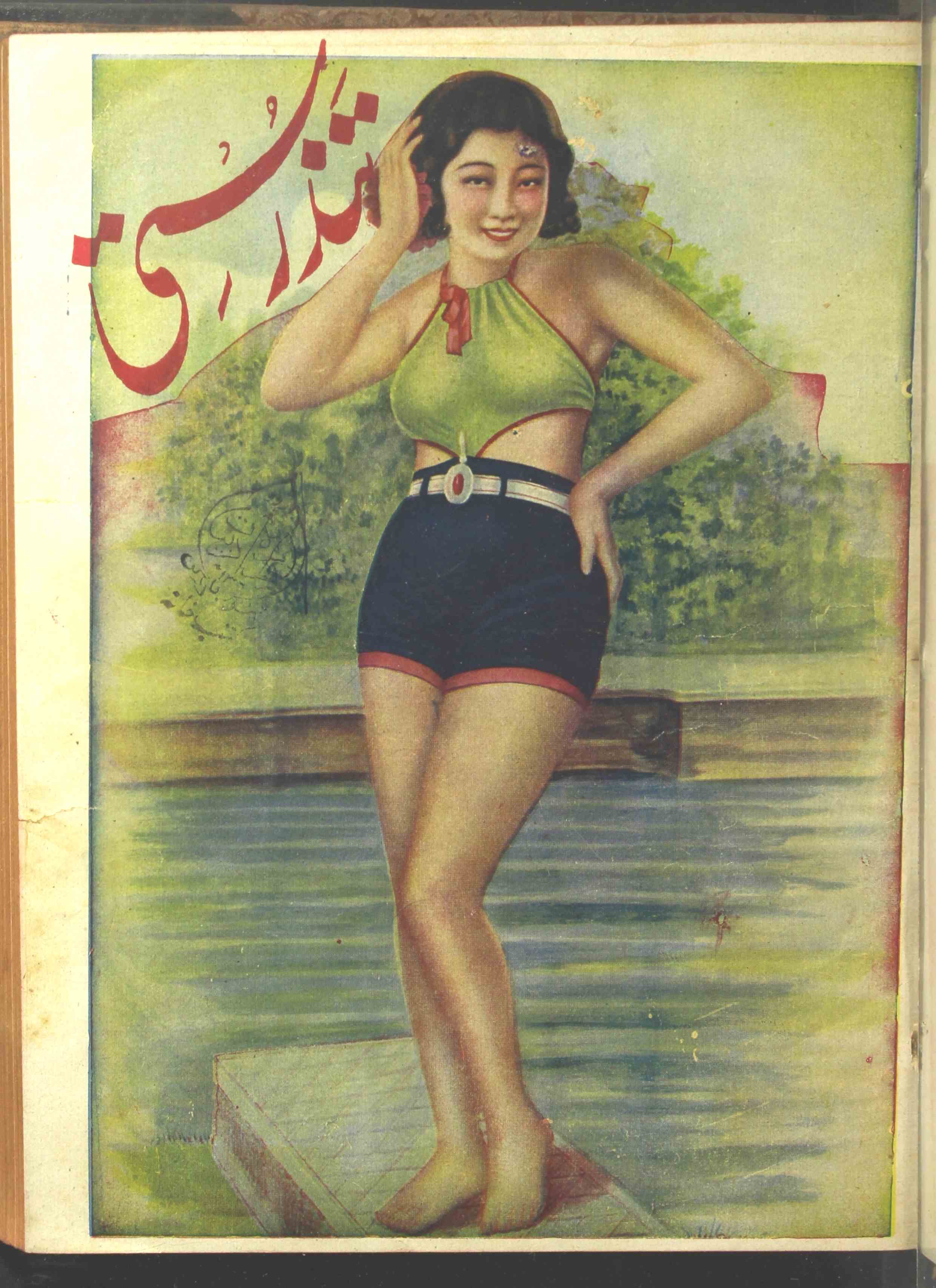 Tandrosti Jild 3 No 12 March 1939-Shumara Number-012