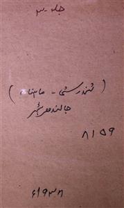 Tandrosti Jild 3 No 9 December 1938-SVK-Shumara Number-009