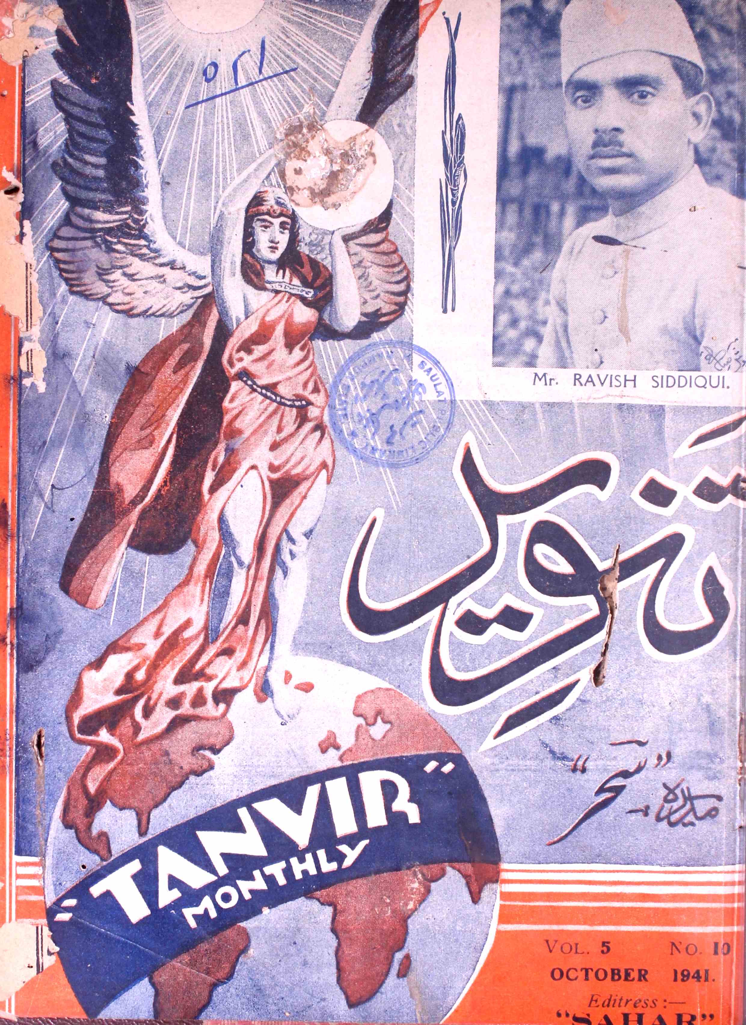 Tanvir Jild 5 Shumara 10 Oct. 1941-Shumara Number-010