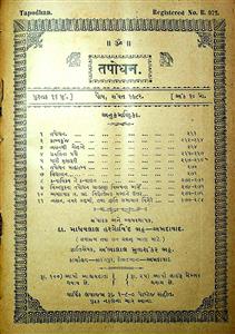 તપોધન