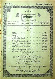 તપોધન