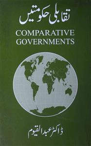 تقابلی حکومتیں