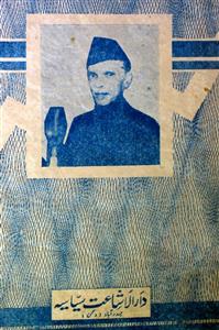 Taqareer-e-Jinnah