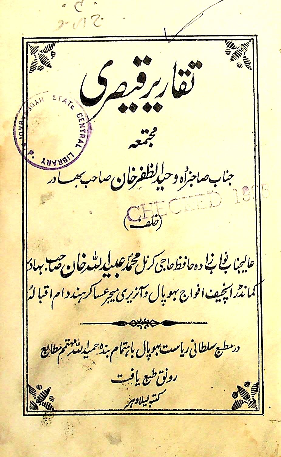Taqareer-e-Qaisari