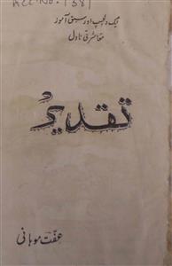 Taqdir