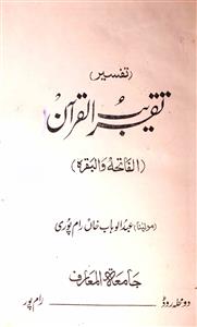 Taqreeb-ul-Quran