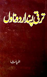 taraqqi pasand urdu novel